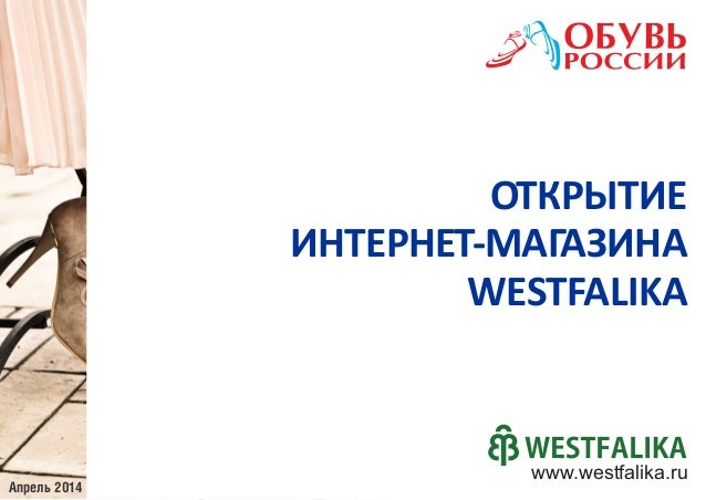 Магазины Онлайн Обувь Россия Магазины Онлайн Обувь Россия